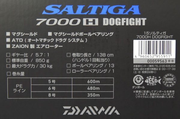 DAIWA ソルティガ ドッグファイト7000H-